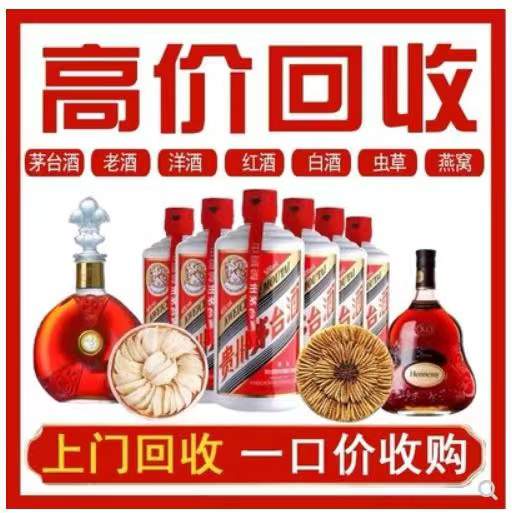 双台子回收茅台酒